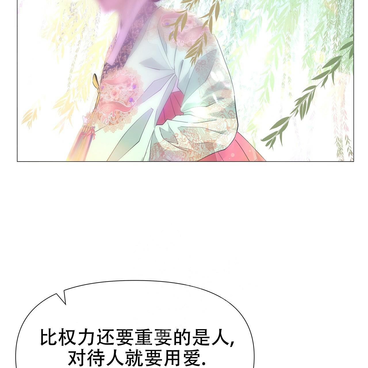 夜叉演化记漫画,第54话1图