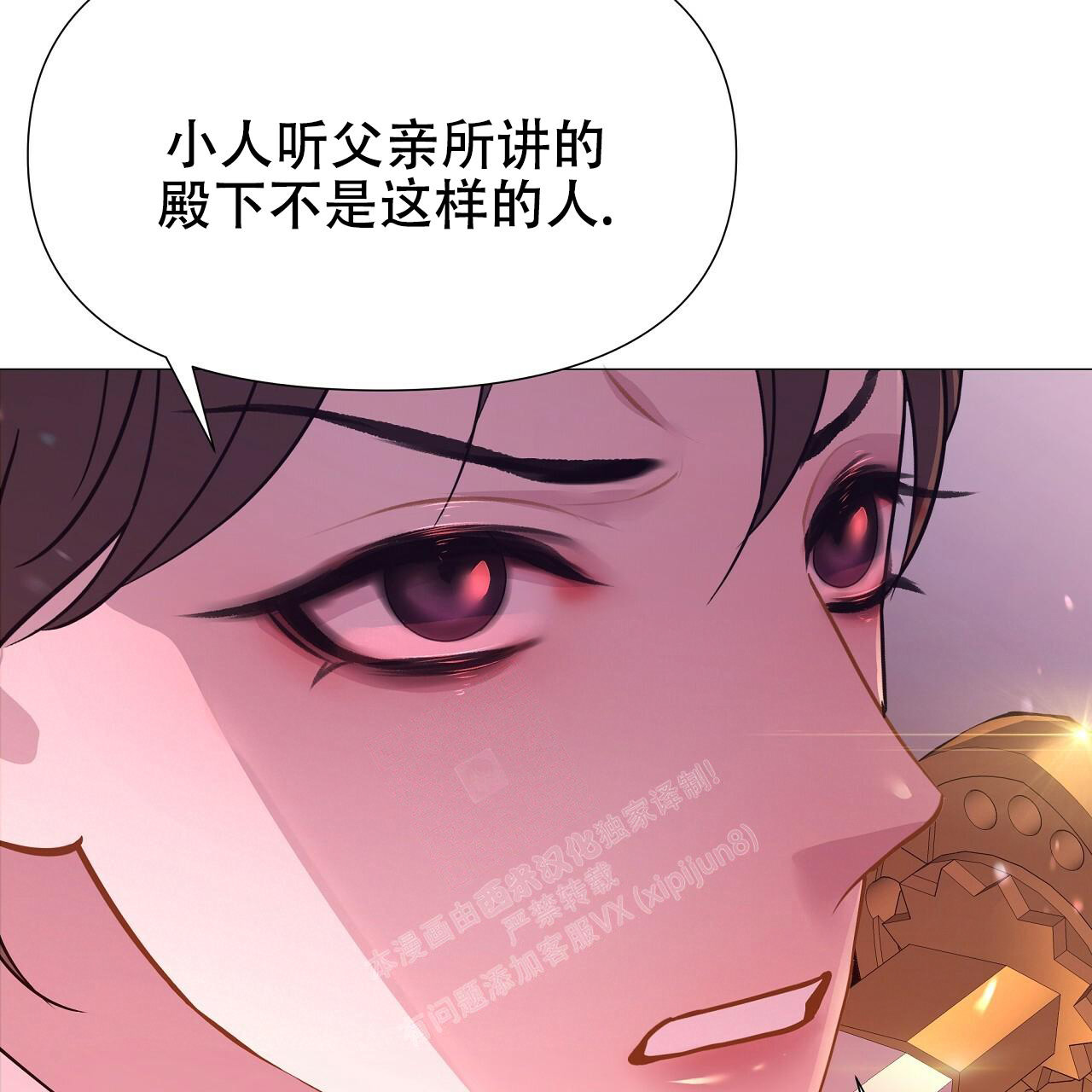 夜叉演化记漫画,第43话1图