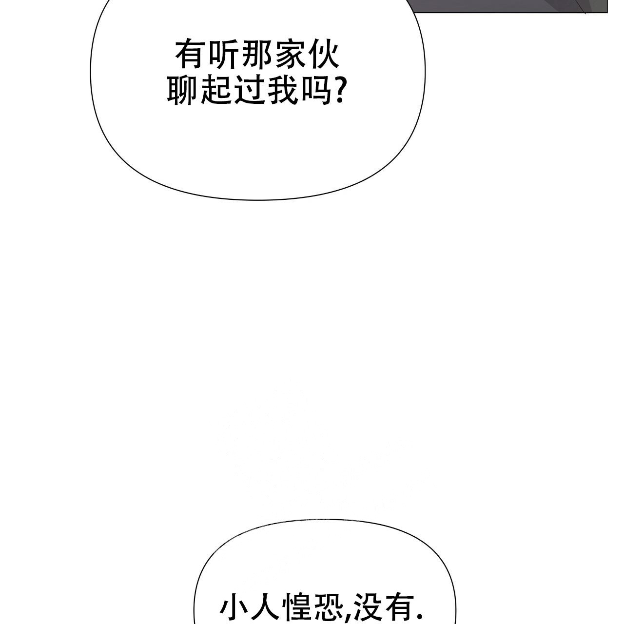 夜叉演化记漫画,第42话2图