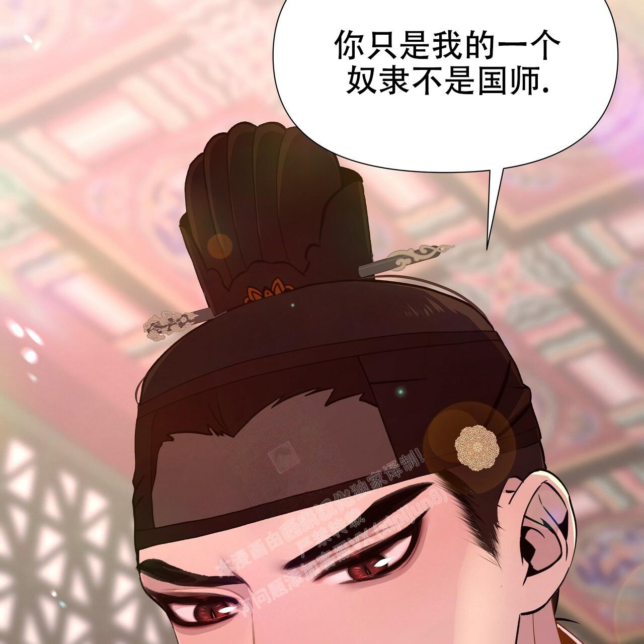 夜叉演化记漫画,第47话2图