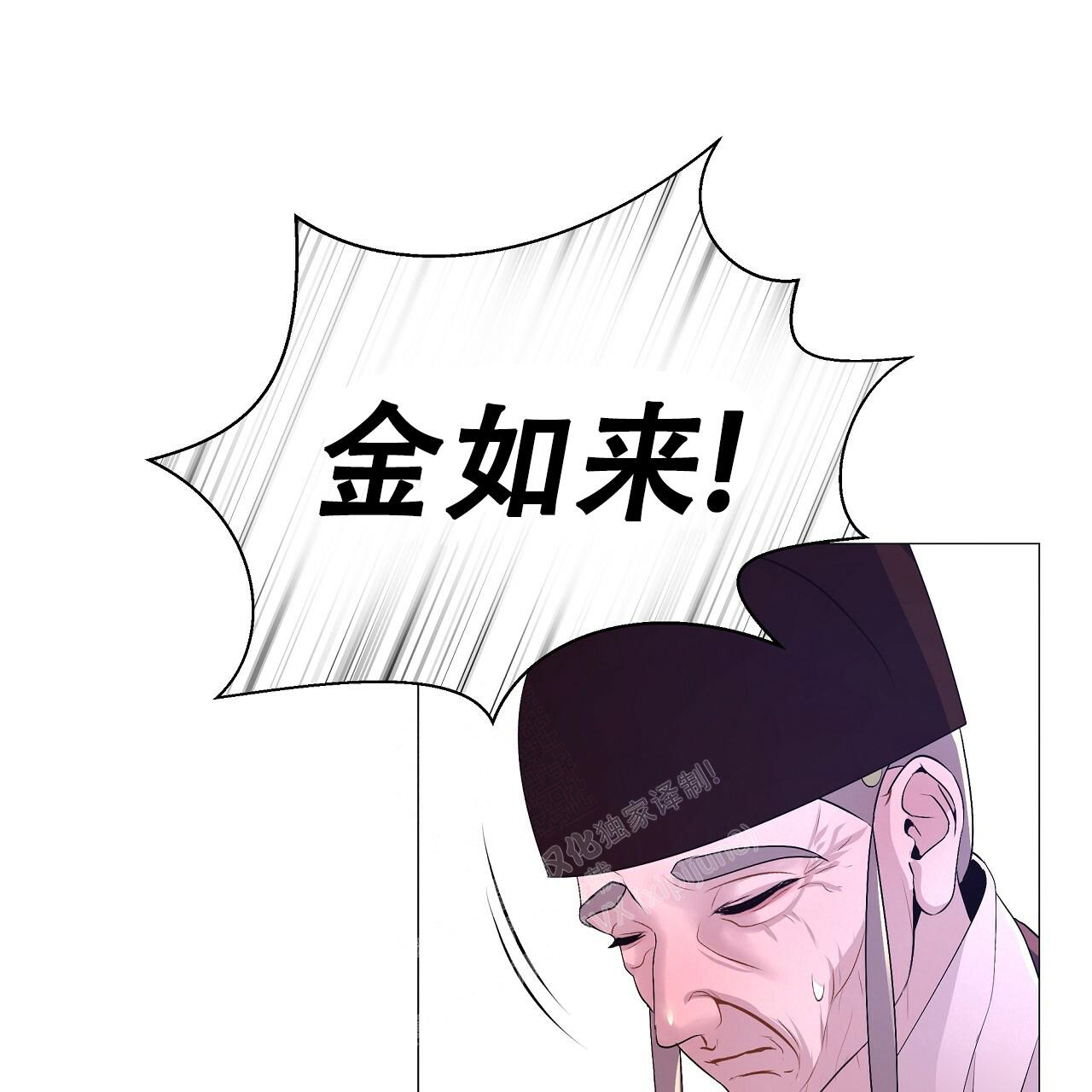 夜叉演化记漫画,第51话1图