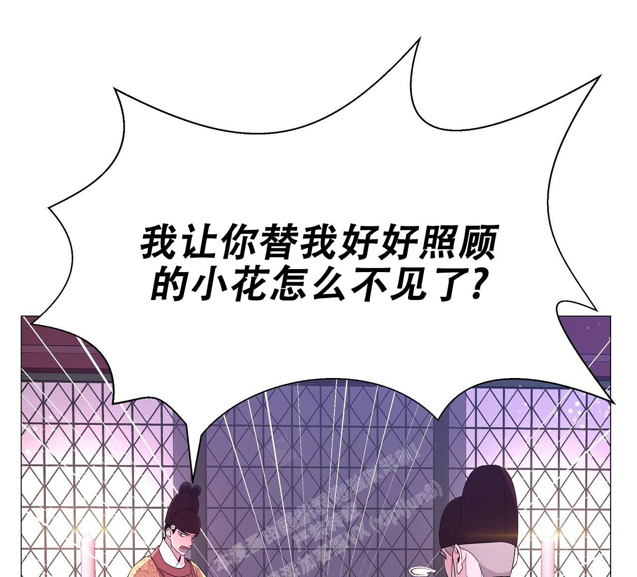 夜叉演化记漫画,第51话1图