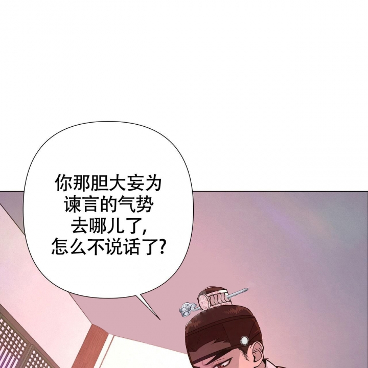 夜叉演化记漫画,第9话2图