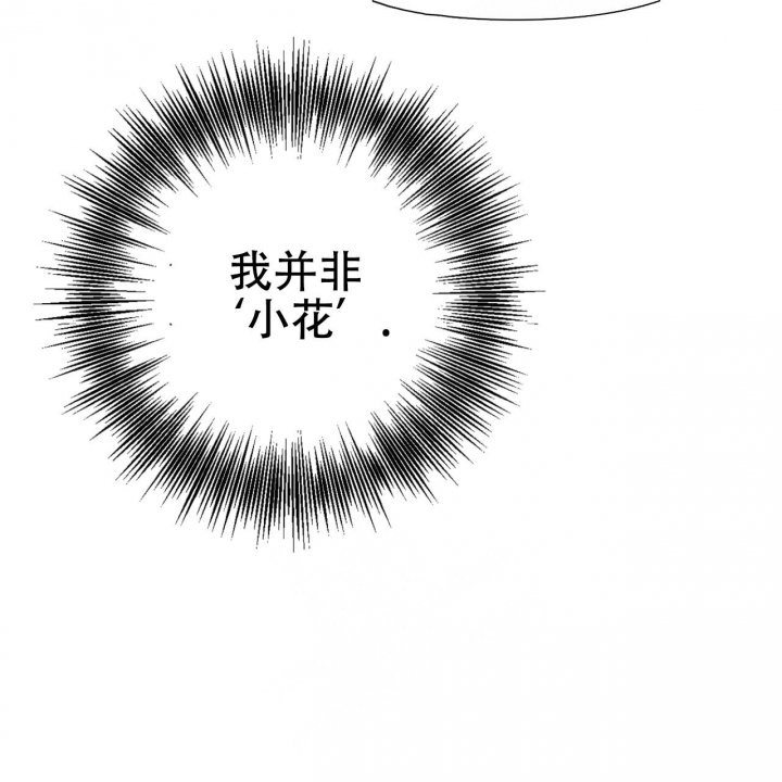 夜叉演化记漫画,第24话1图
