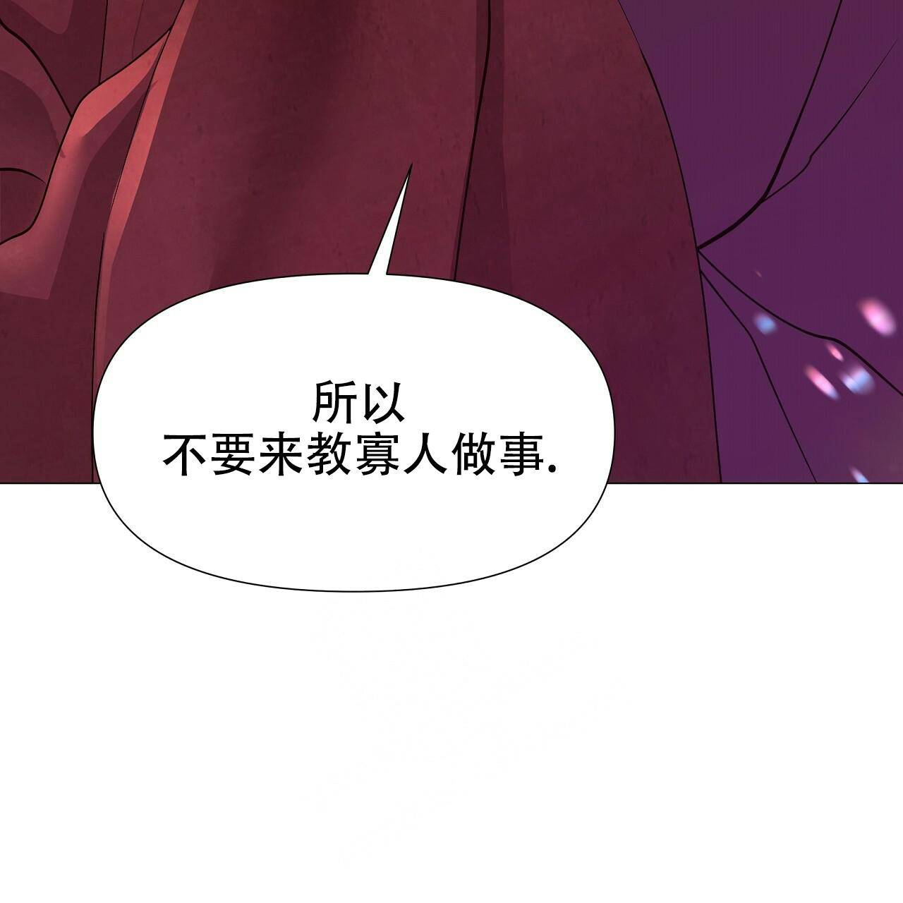 夜叉演化记漫画,第47话2图