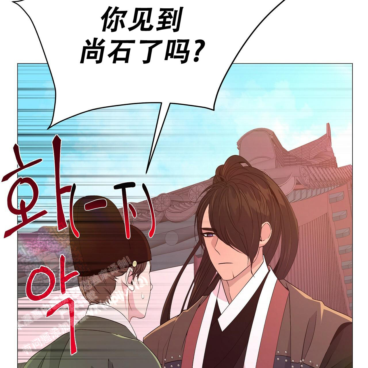 夜叉演化记漫画,第76话2图