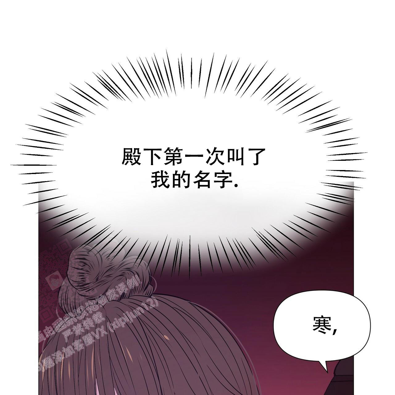 夜叉演化记漫画,第70话1图