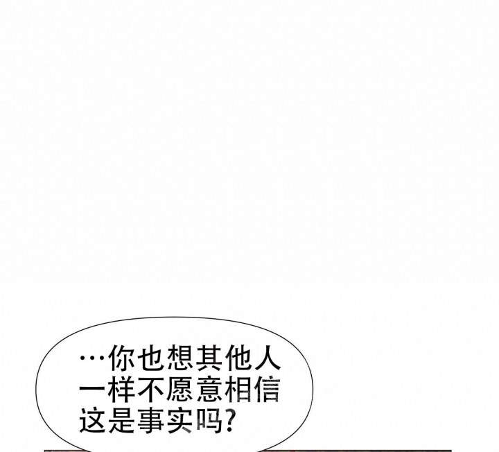 夜叉演化记漫画,第8话1图