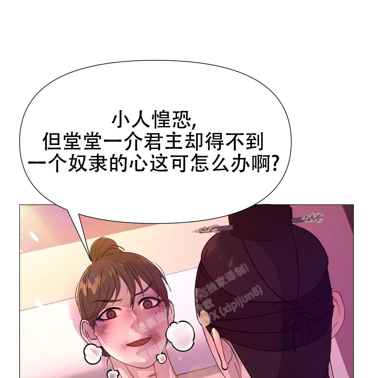 夜叉演化记漫画,第47话1图
