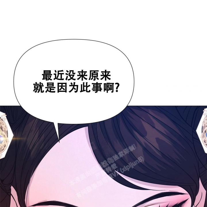 夜叉演化记漫画,第36话2图
