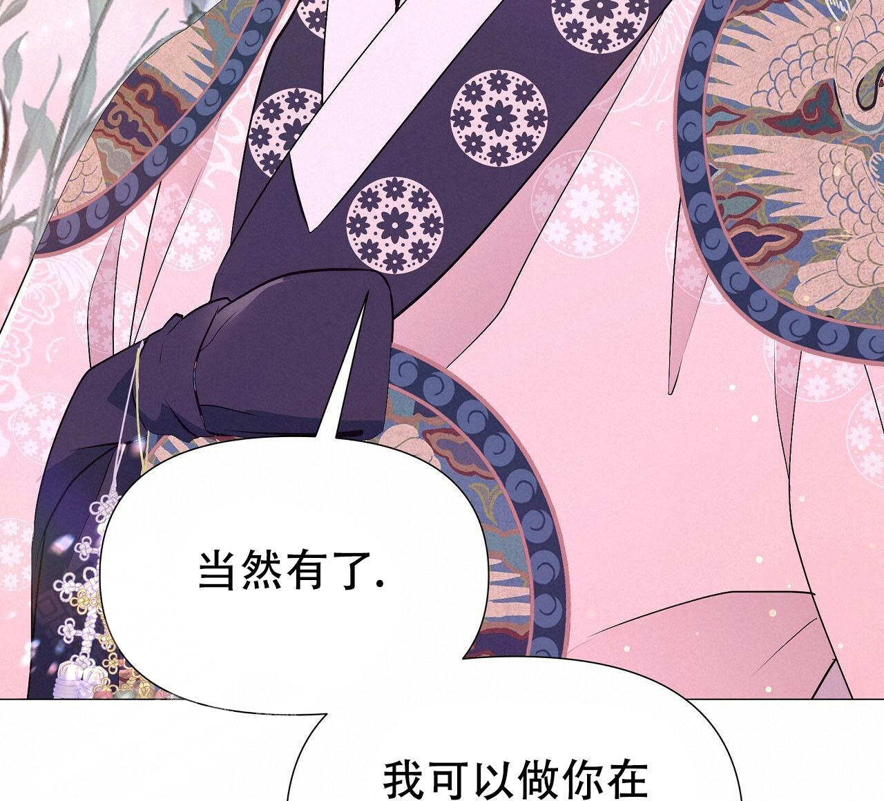 夜叉演化记漫画,第65话1图