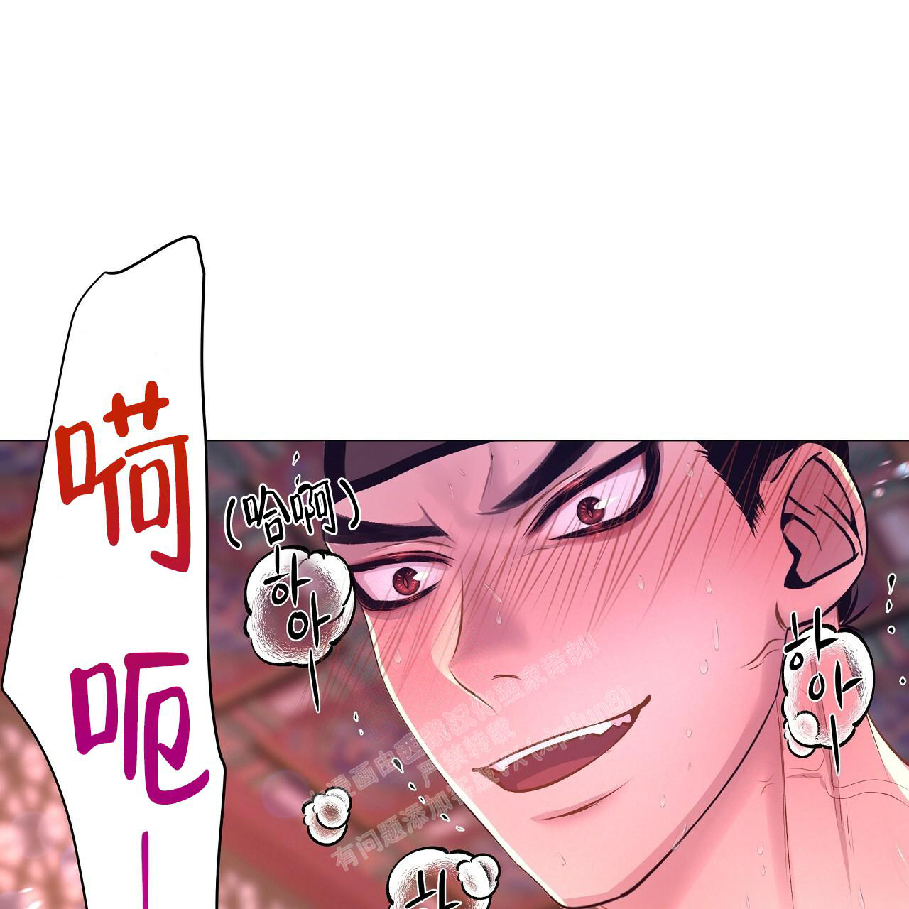 夜叉演化记漫画,第53话1图