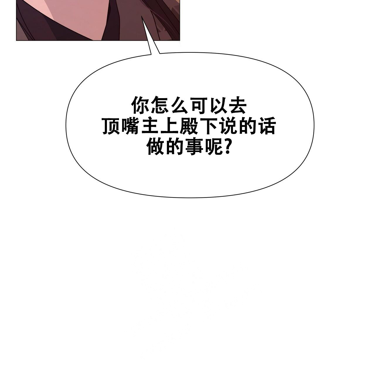 夜叉演化记漫画,第62话2图