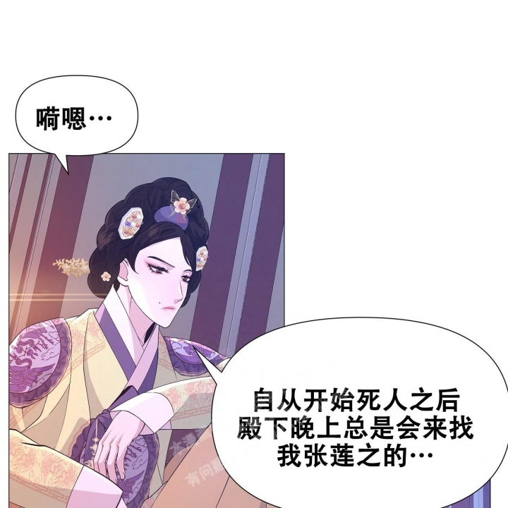 夜叉演化记漫画,第36话2图