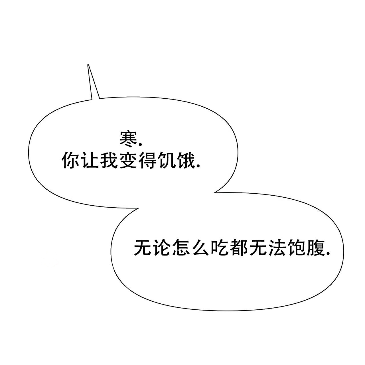 夜叉演化记漫画,第70话2图