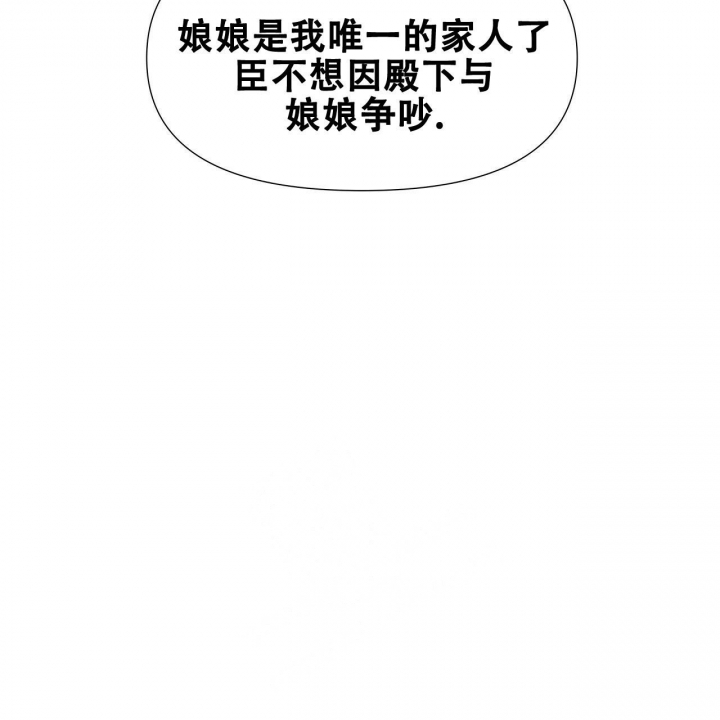 夜叉演化记漫画,第18话2图