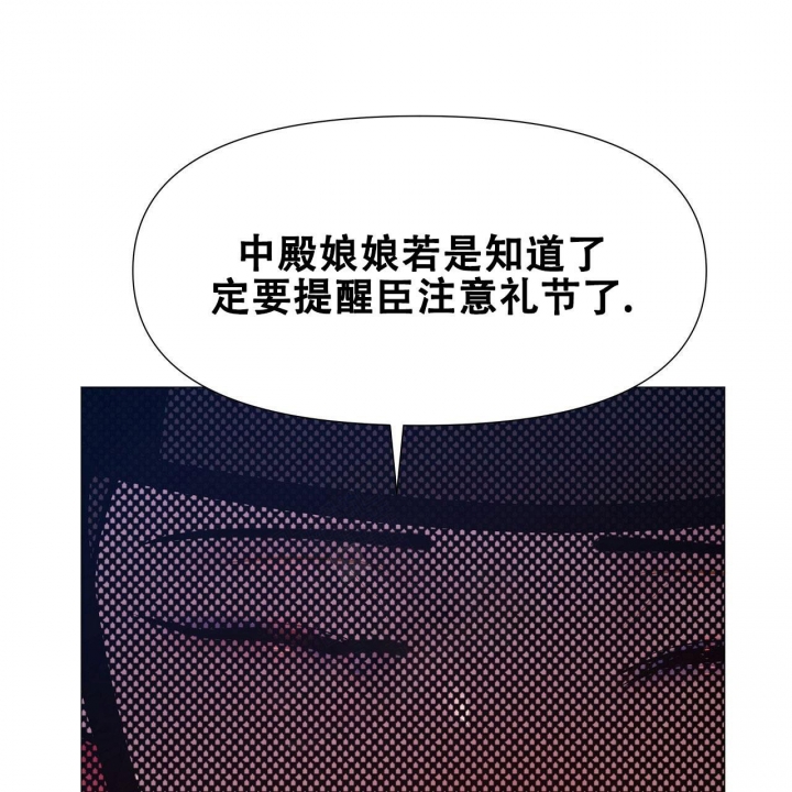 夜叉演化记漫画,第18话2图