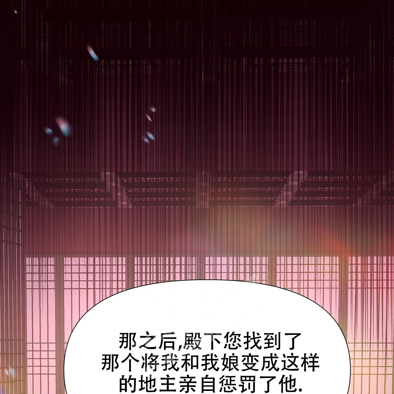 夜叉演化记漫画,第46话2图