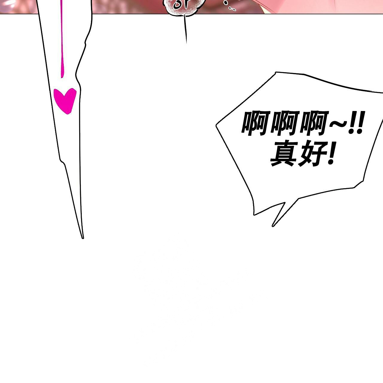 夜叉演化记漫画,第53话2图