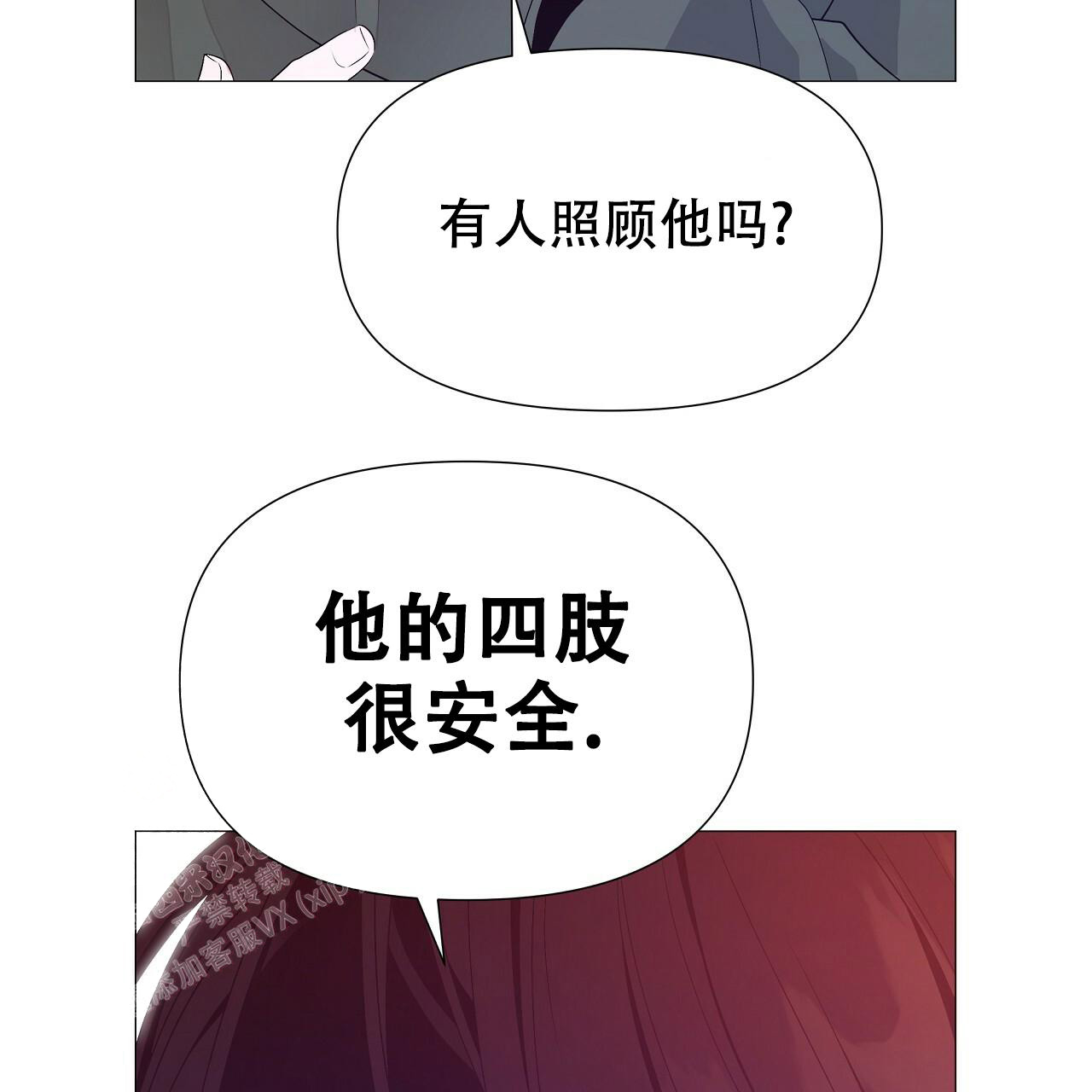 夜叉演化记漫画,第76话1图