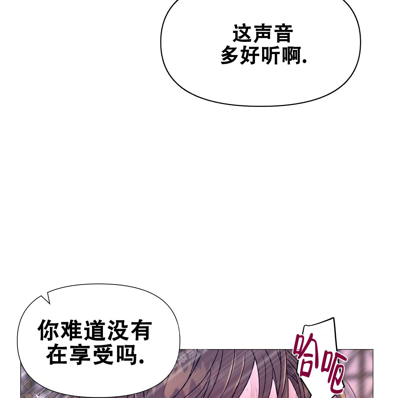 夜叉演化记漫画,第53话2图