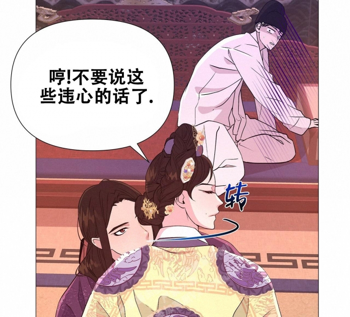 夜叉演化记漫画,第38话1图