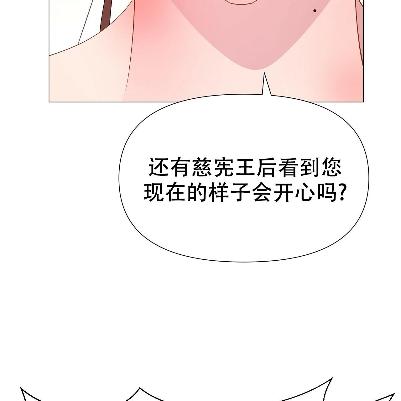夜叉演化记漫画,第73话1图
