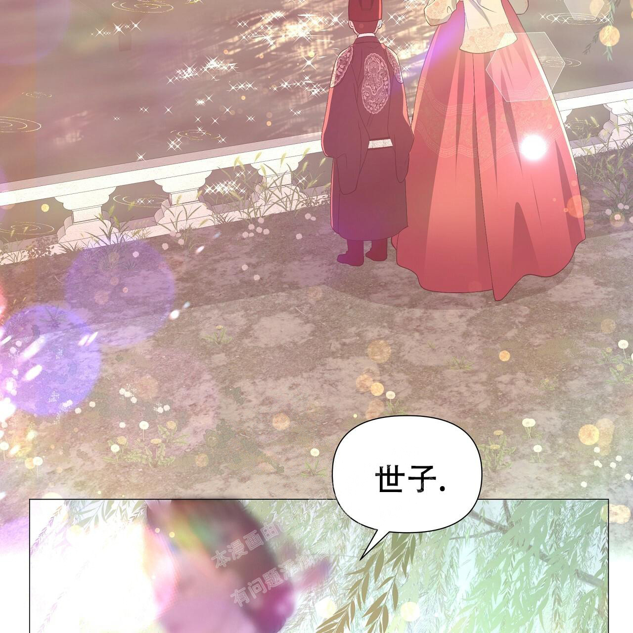 夜叉演化记漫画,第54话2图