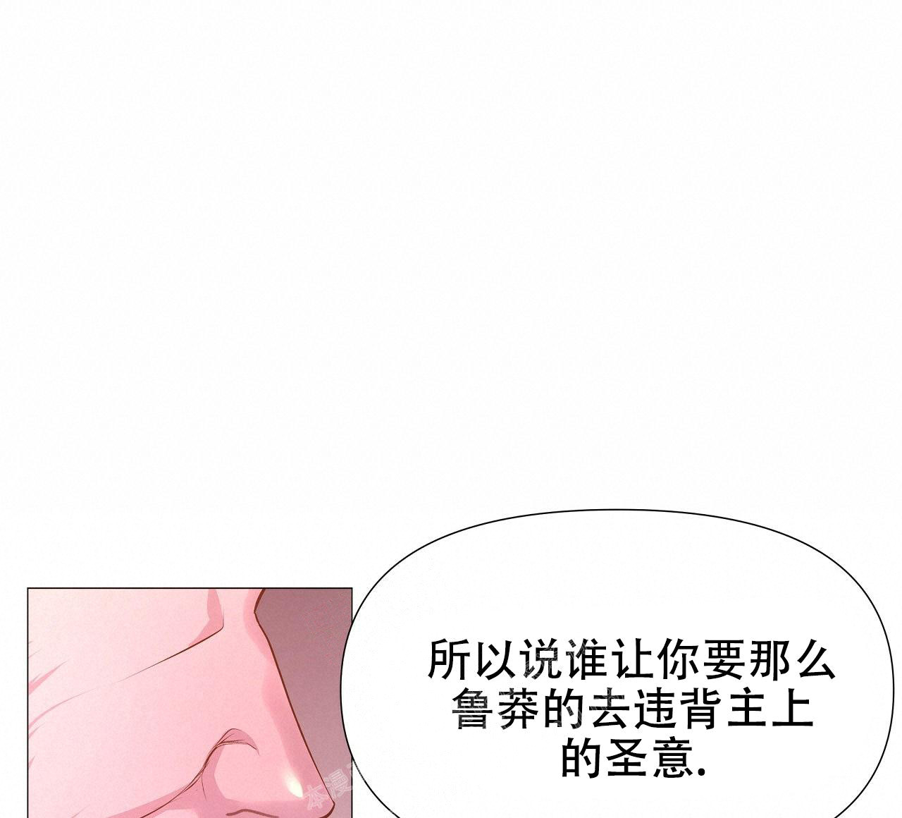夜叉演化记漫画,第48话2图