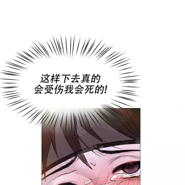 夜叉演化记漫画,第14话1图