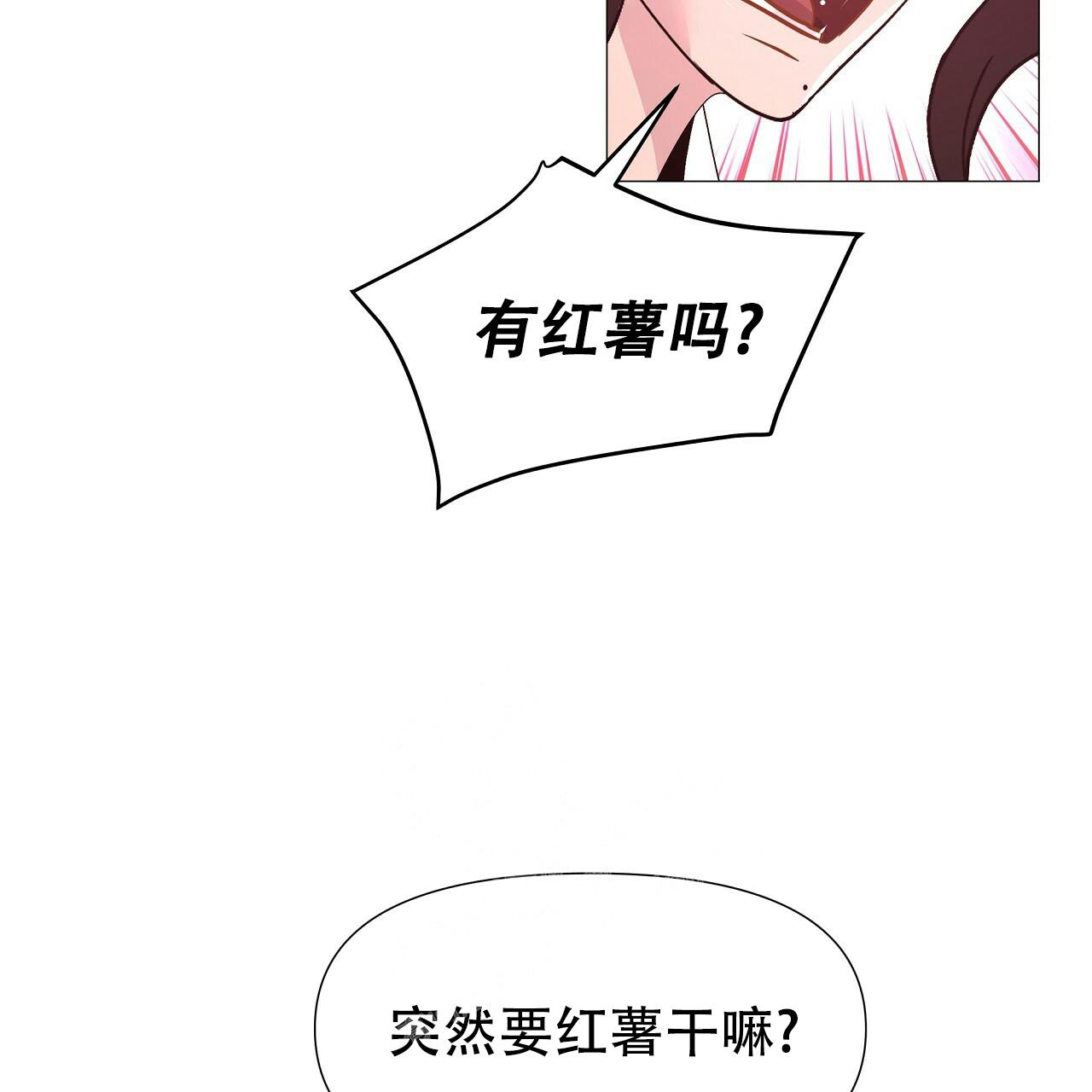 夜叉演化记漫画,第41话2图
