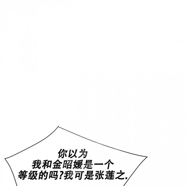 夜叉演化记漫画,第36话2图