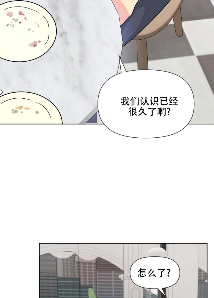 坠入大海背景音乐漫画,第16话1图