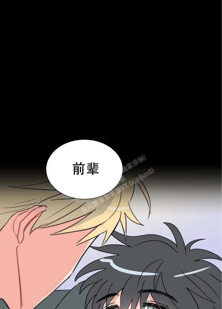 坠入大海背景音乐漫画,第8话2图