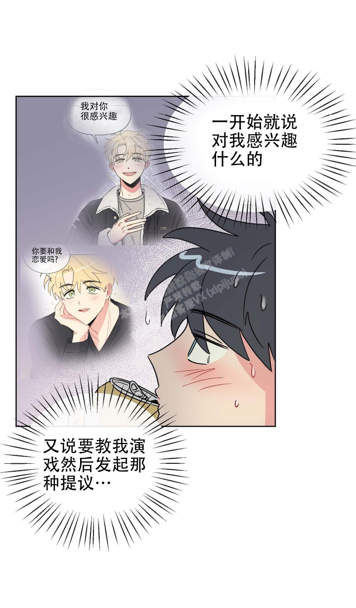坠入大海背景音乐漫画,第8话1图