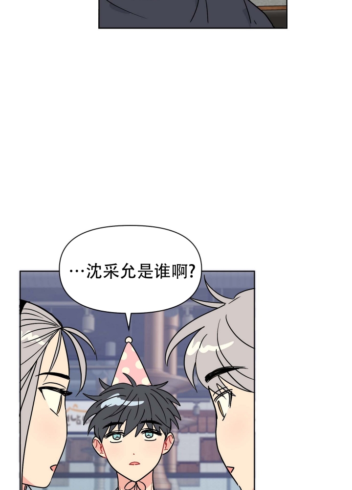 坠入大海背景音乐漫画,第2话1图