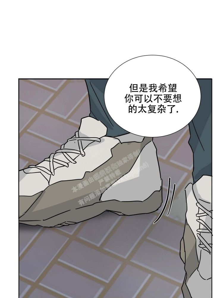 扎进大海的怀抱漫画,第11话1图