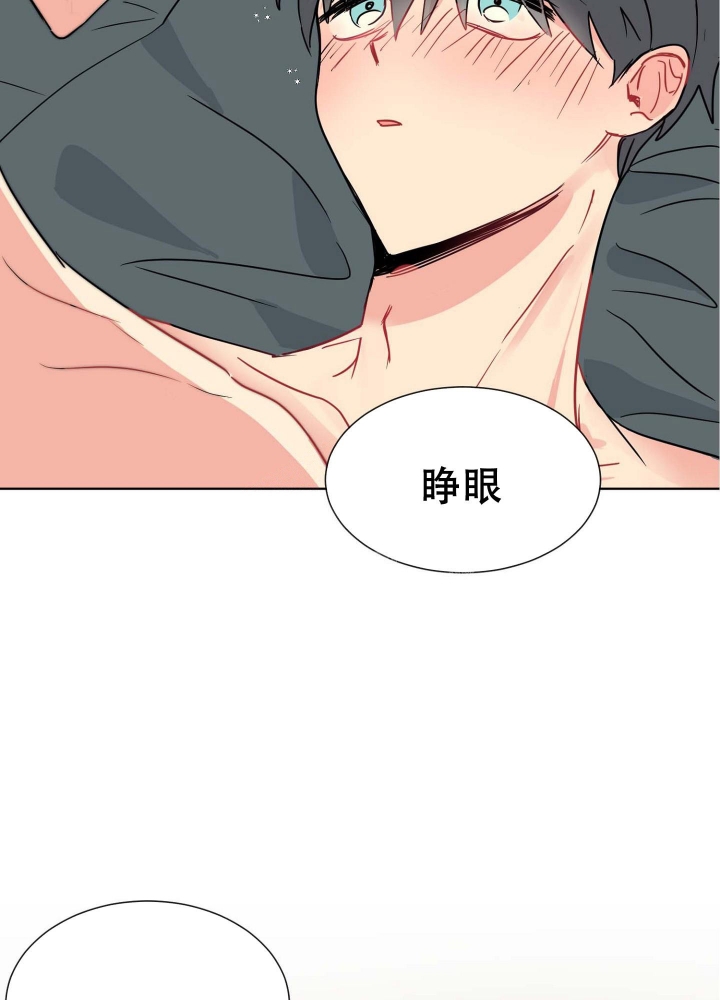 坠入大海背景音乐漫画,第8话1图