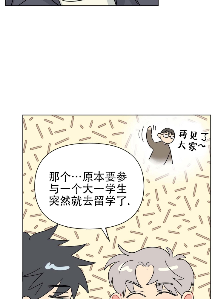 陶醉在大海的怀抱漫画,第5话2图