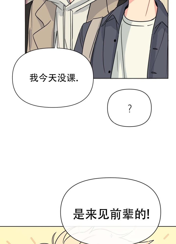 投入大海的怀抱美句漫画,第4话1图