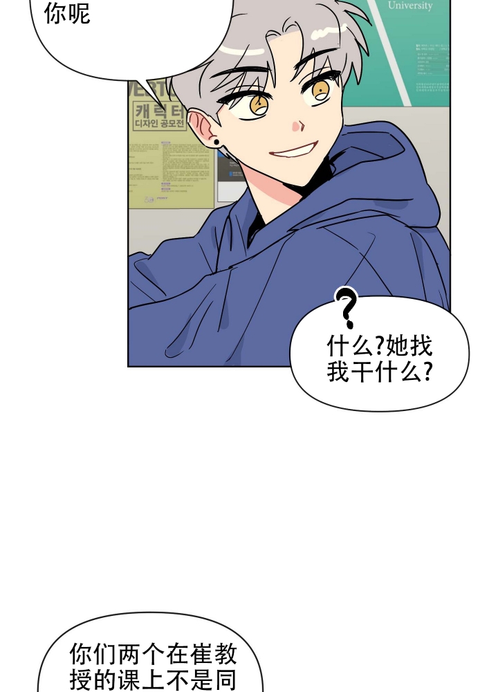 坠入大海背景音乐漫画,第3话1图