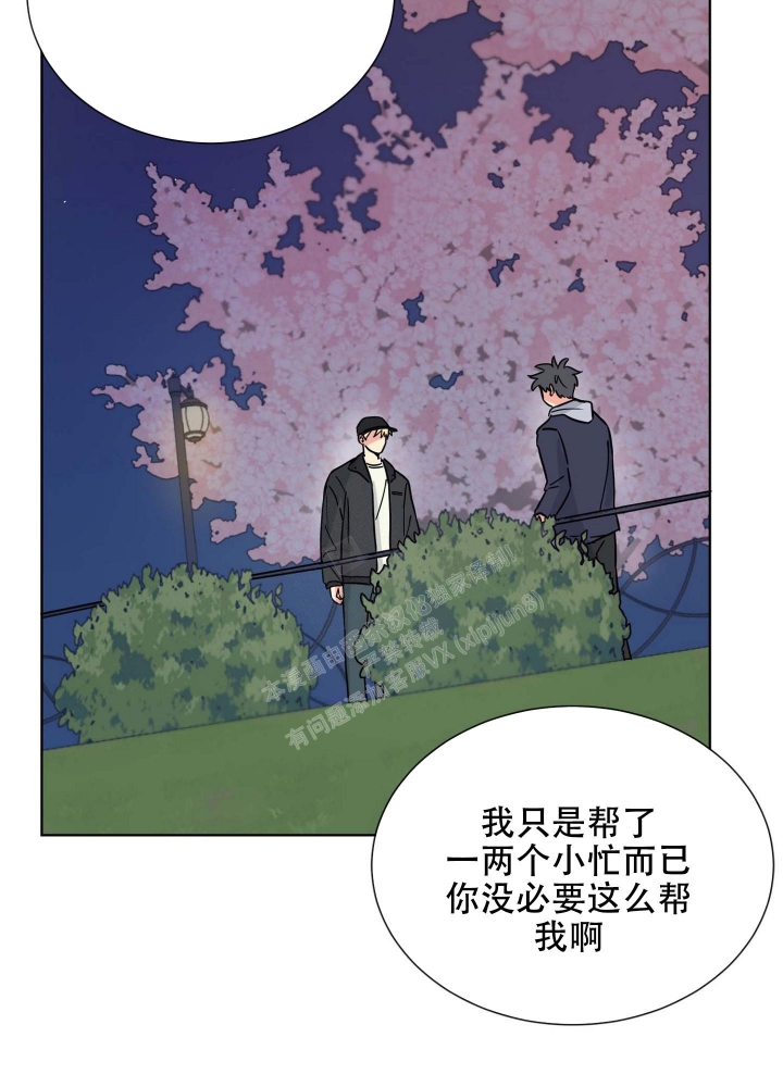 坠入大海的怀抱漫画,第11话1图