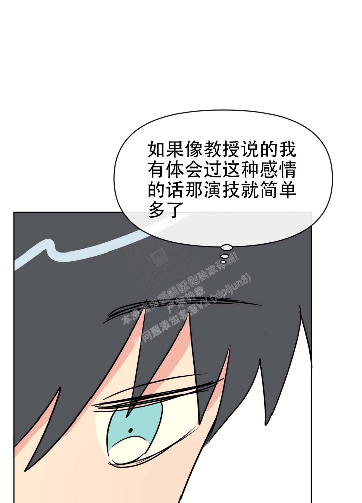 坠入大海背景音乐漫画,第7话1图