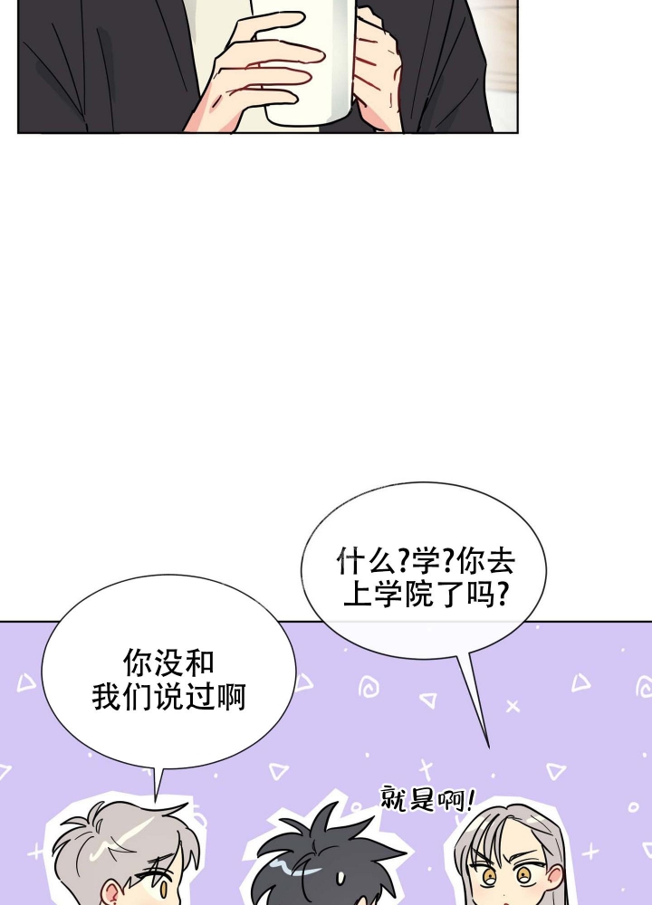 投入大海的怀抱美句漫画,第10话2图