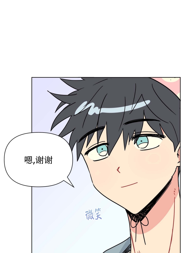 转身投入大海的怀抱漫画,第2话1图