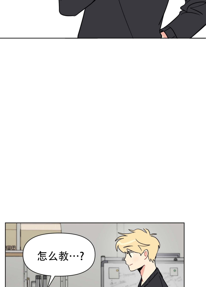 坠入大海背景音乐漫画,第7话2图