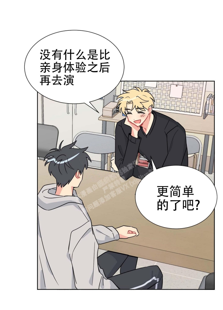 坠入大海背景音乐漫画,第8话1图