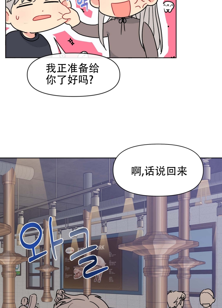 转身投入大海的怀抱漫画,第2话1图