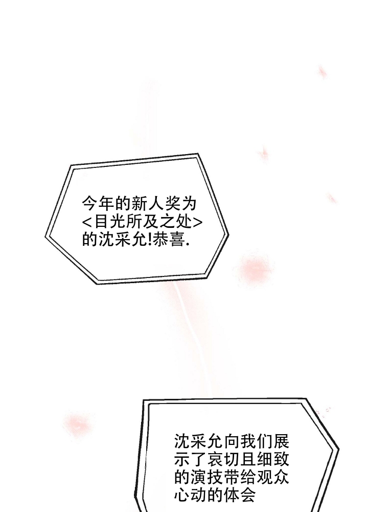 跌进海里的怀抱漫画,第1话1图