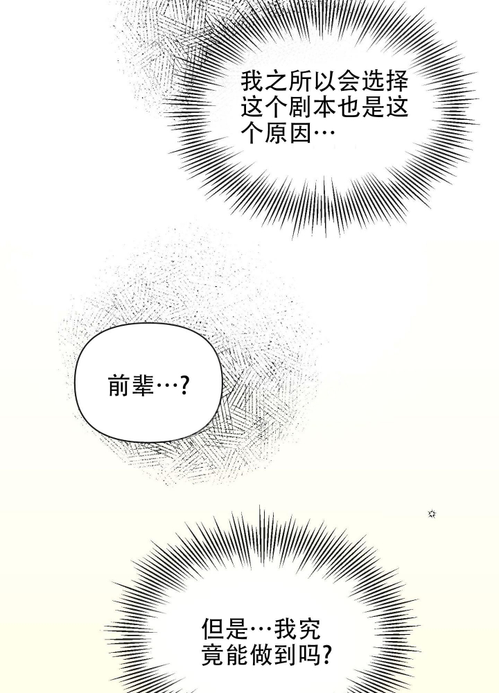 坠入大海背景音乐漫画,第7话1图